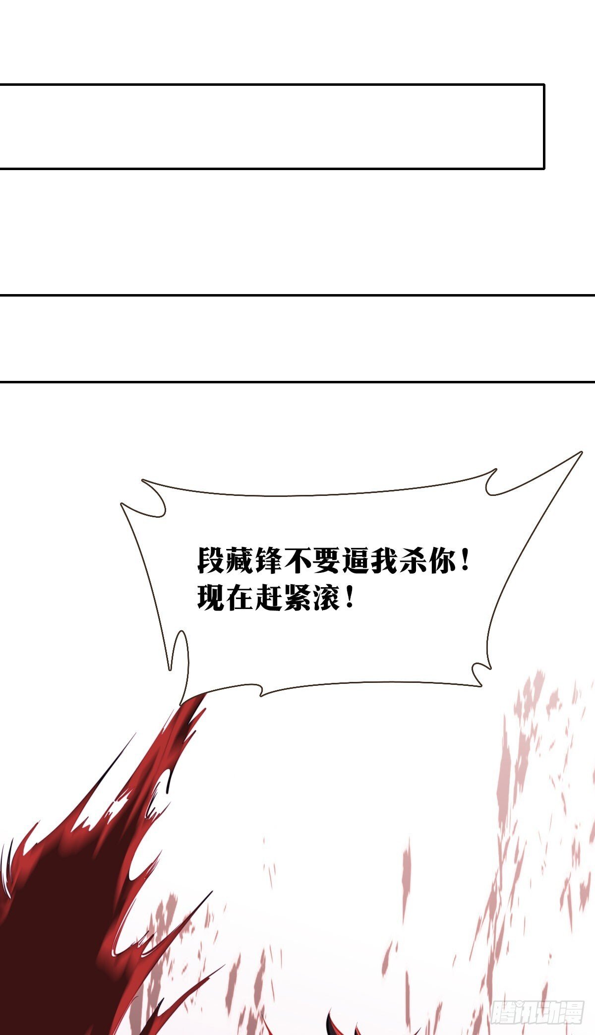 我在异界当教父漫画怎么断更了漫画,老刘传-242图