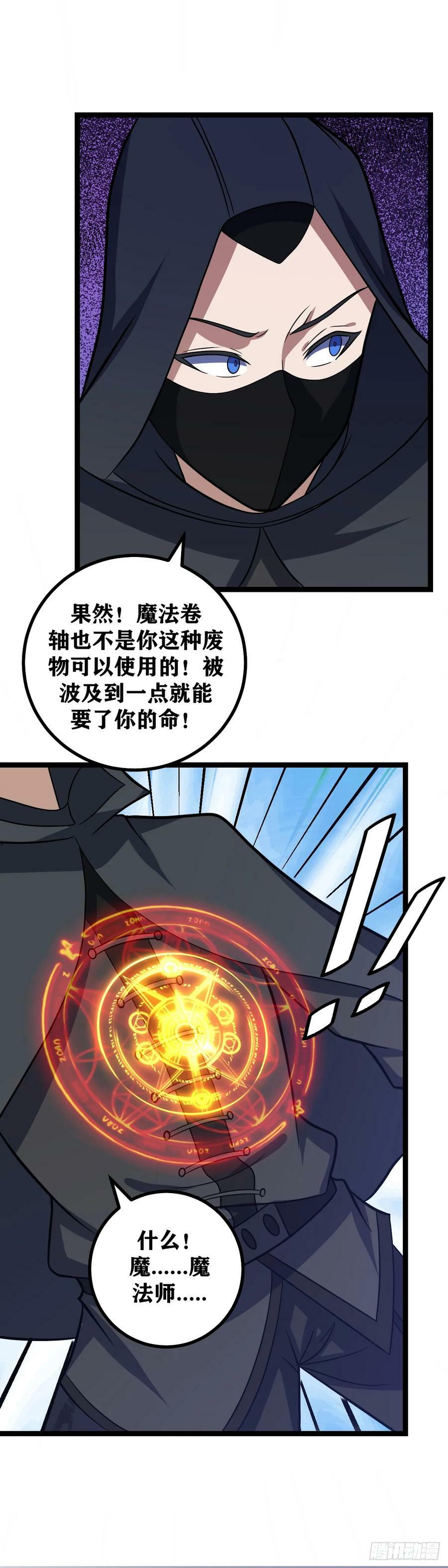 我在异界当教父小说原名漫画,685-这是怎么回事2图