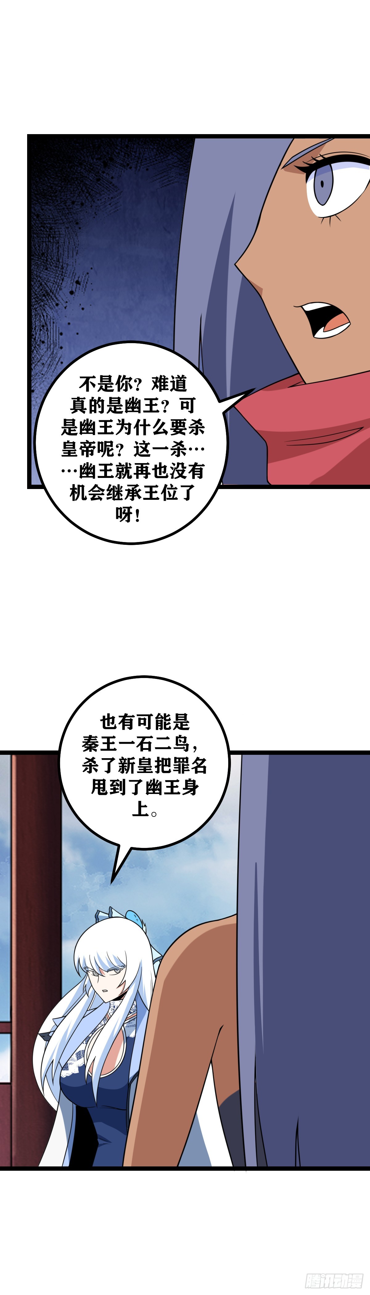 我在异界当教父漫画下拉式漫画,503-我最担心的是2图