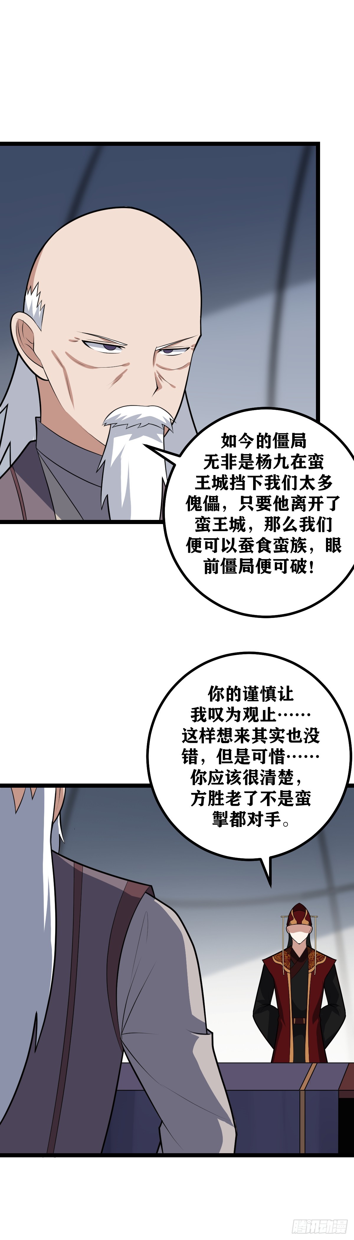 我在异界当教父怎么不更新了漫画,472-天人出手，杨九必死！2图