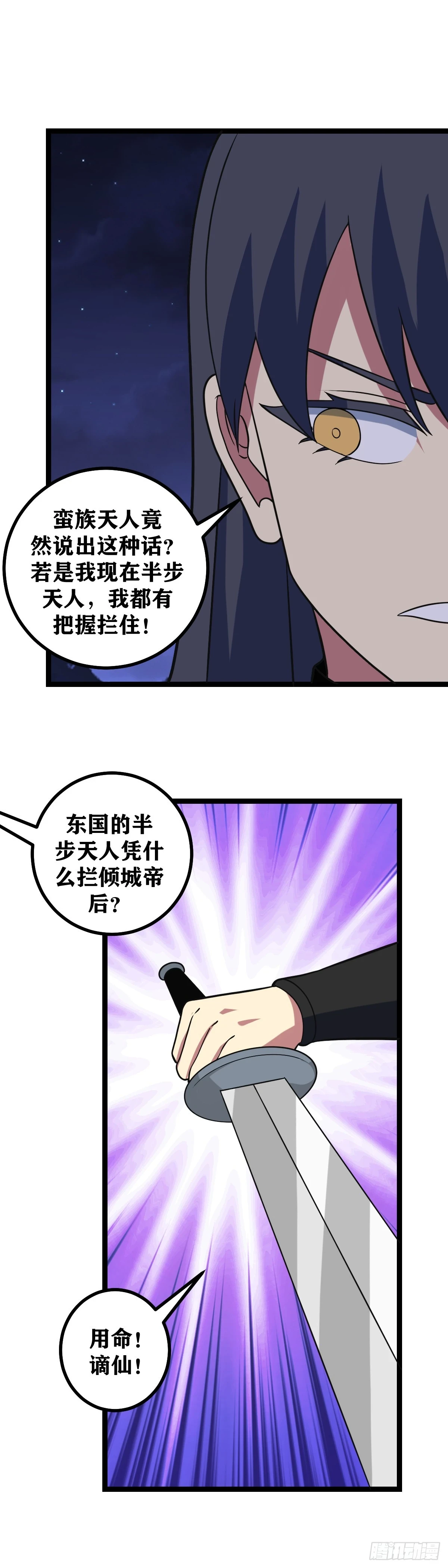 我在异界当教父谁写的漫画,612-不能让她走！1图