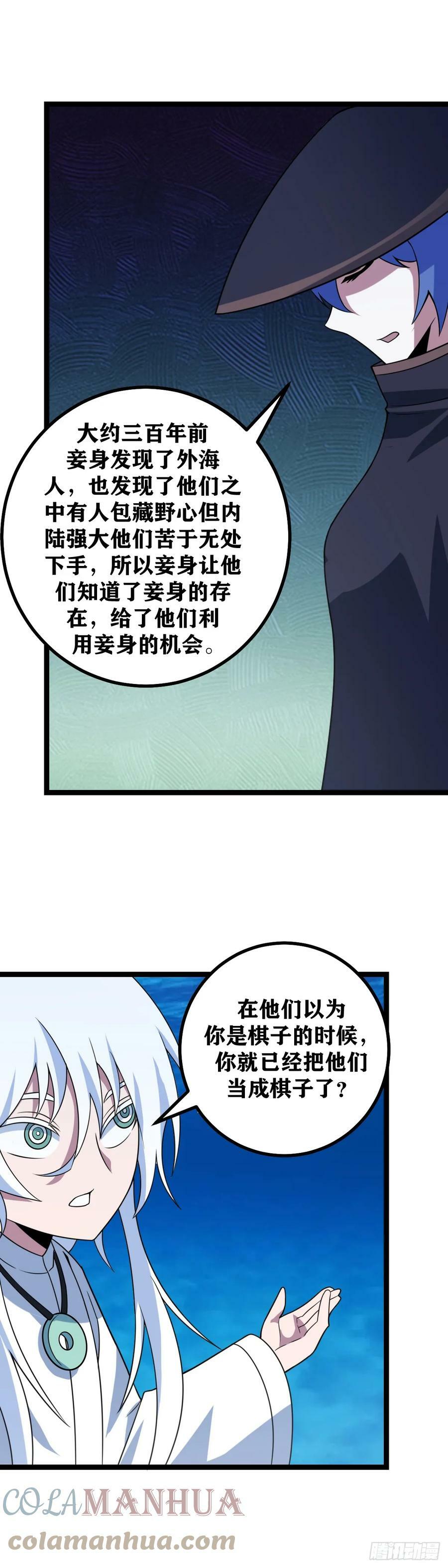 我在异界建个城漫画,628-波澜壮阔的时代正在开启1图