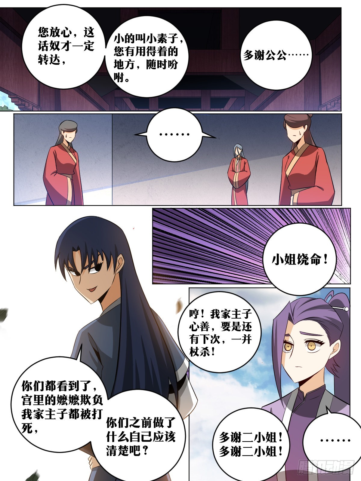 我在异界当教父漫画,150-这是要干什么2图