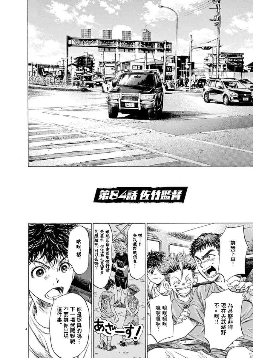 青之芦苇第一季动漫漫画,84话2图