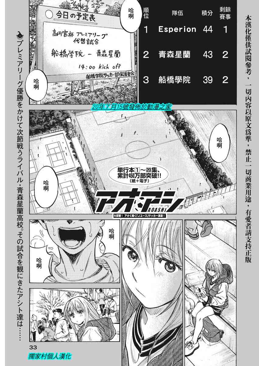青之芦苇德米安漫画,222话1图