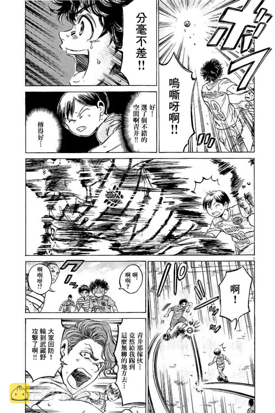 青之芦苇第一季动漫漫画,96话1图