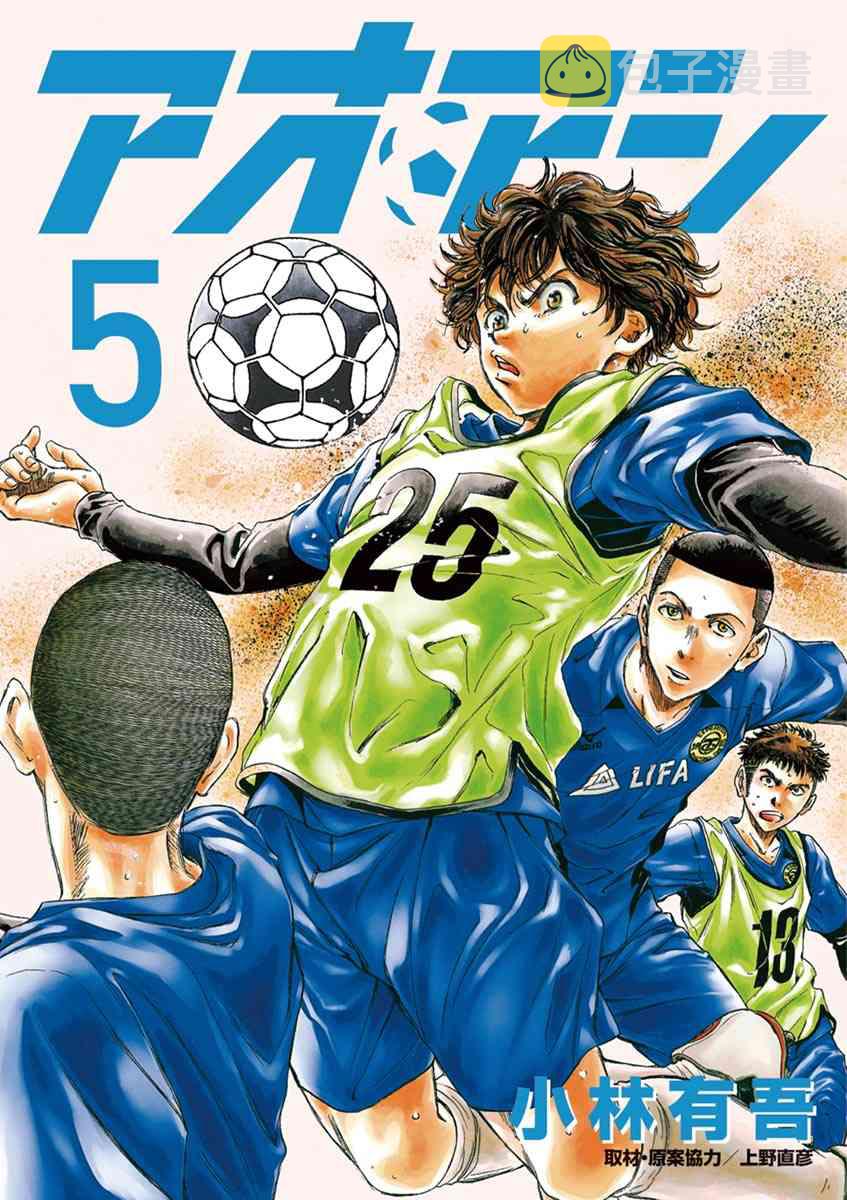 青之芦苇漫画在线观看漫画,40话1图