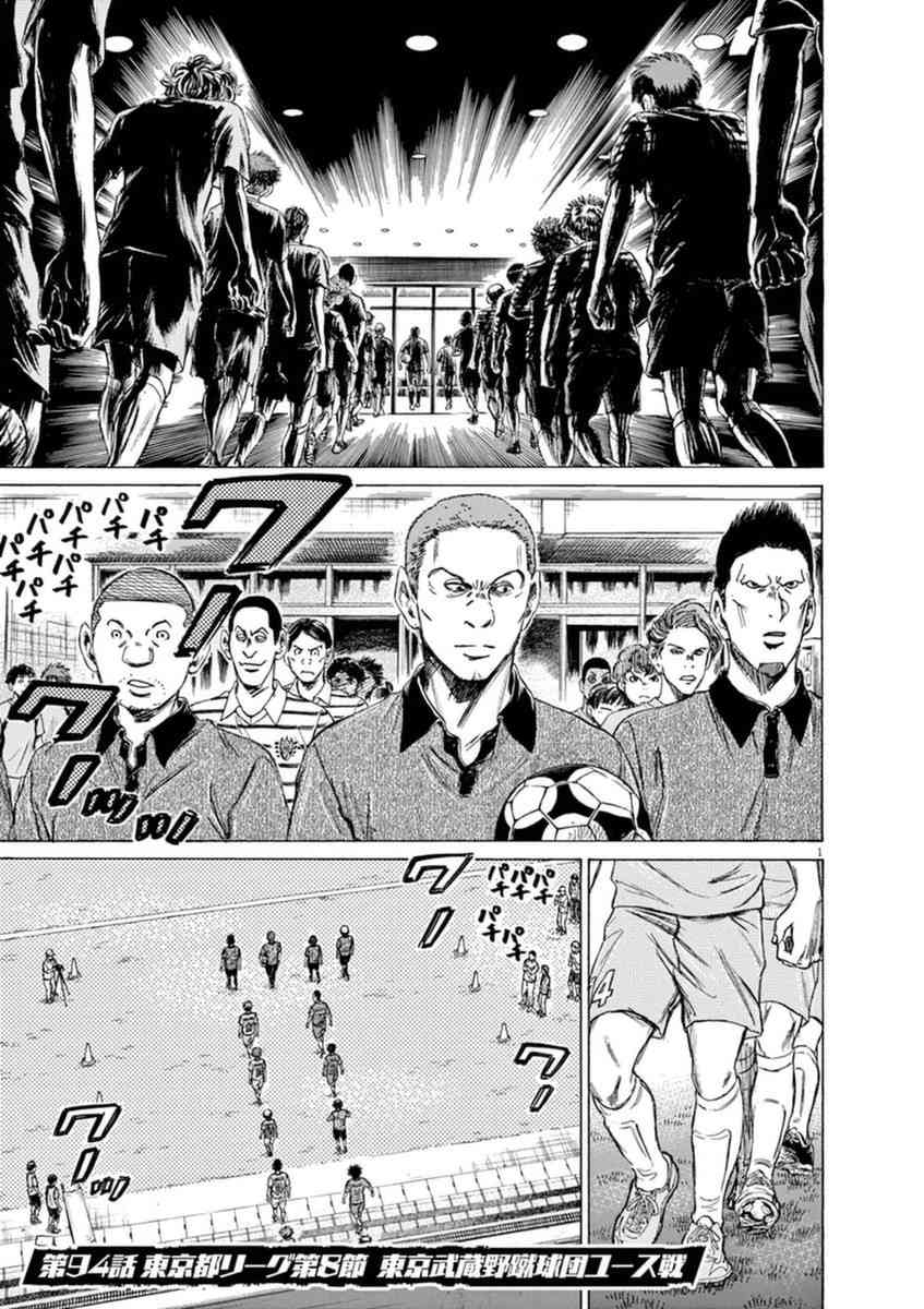 青之芦苇第一季动漫漫画,94话1图