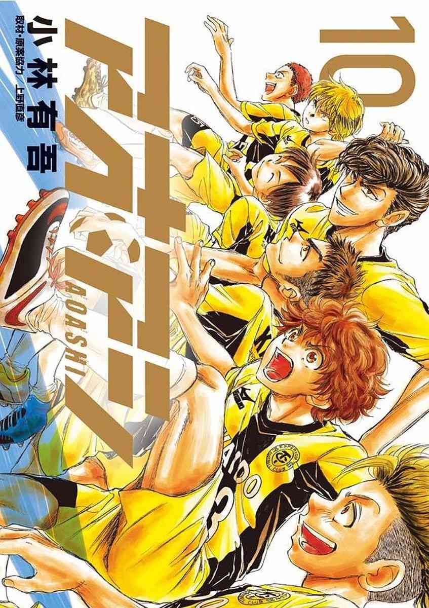 青之芦苇第一季动漫漫画,95话1图