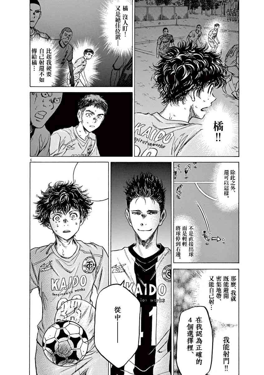 青之芦苇漫画,82话2图