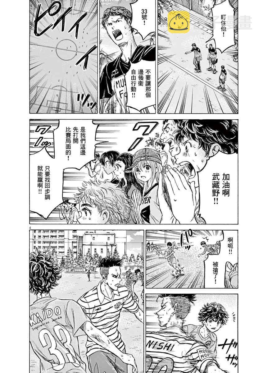 青之芦苇第一季动漫漫画,112话1图