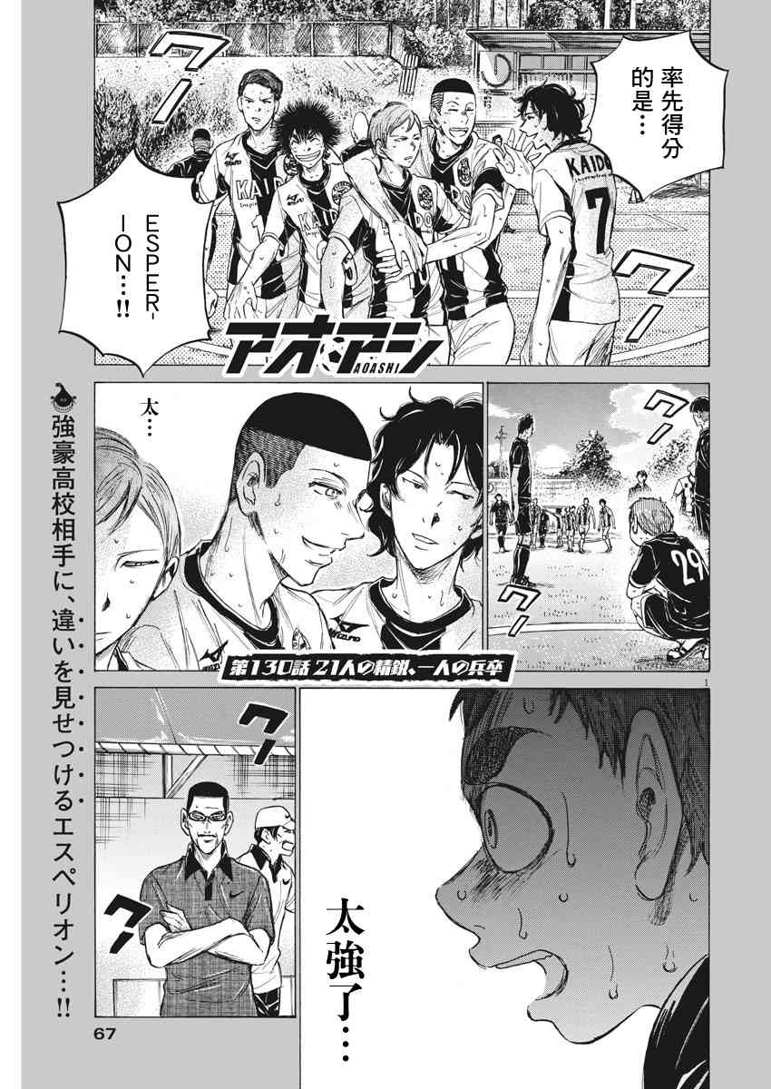 青之芦苇第4集漫画,130话1图