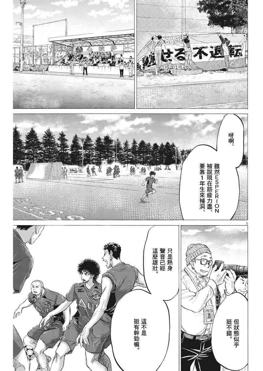 青之芦苇漫画,179话1图