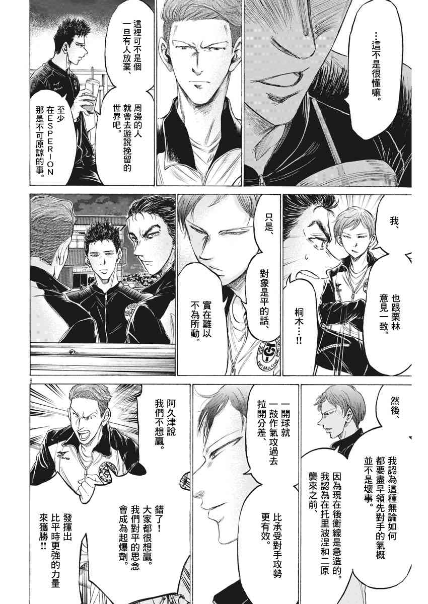 青之芦苇第一季动漫漫画,177话2图