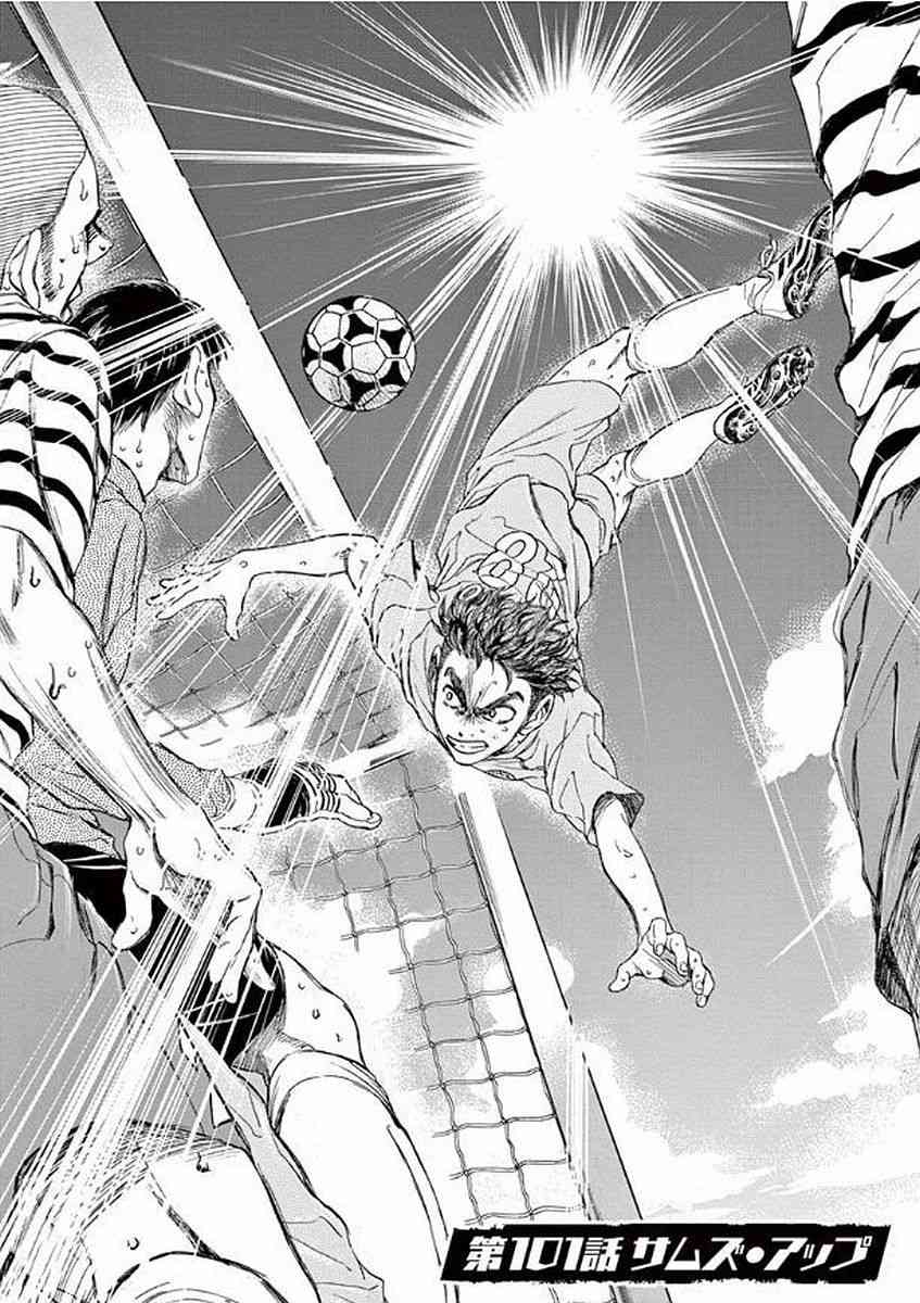 青之芦苇第一季动漫漫画,101话2图