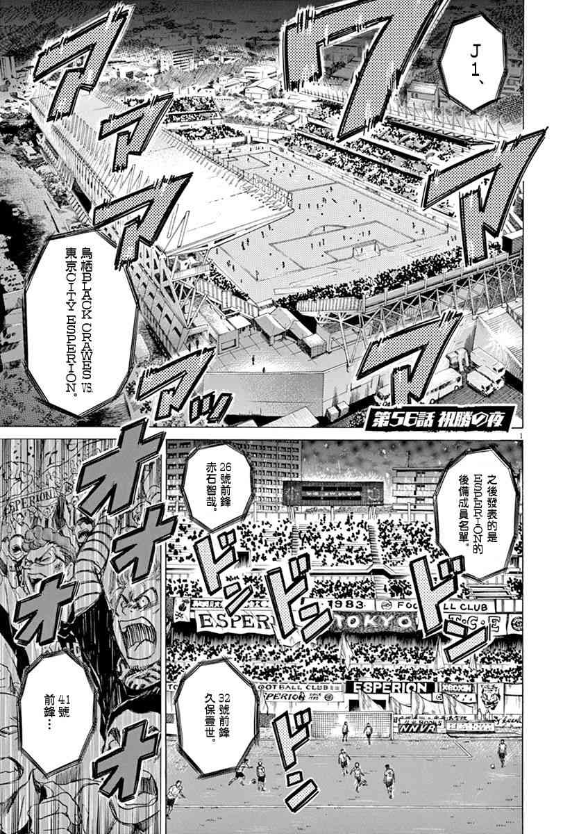 青之芦苇第一季动漫漫画,56话1图