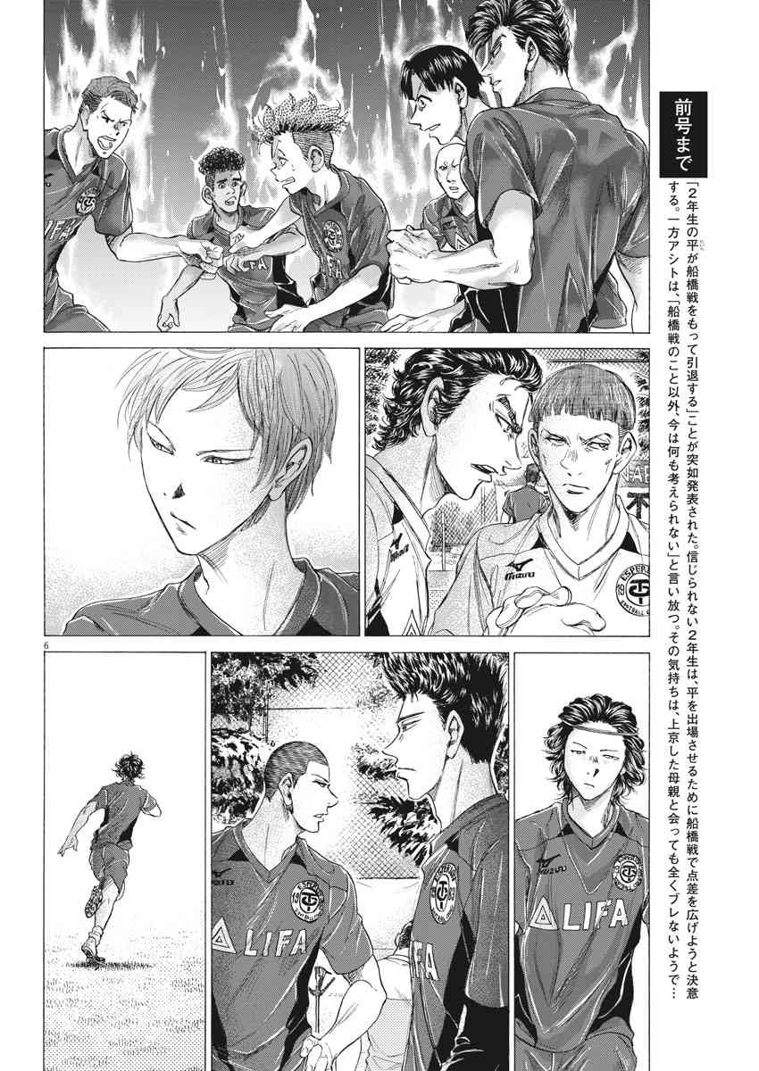 青之芦苇漫画,179话2图