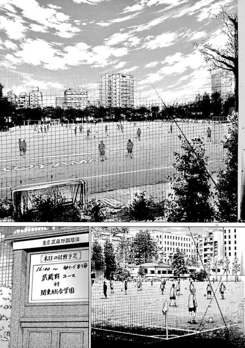 青之芦苇第一季动漫漫画,84话1图