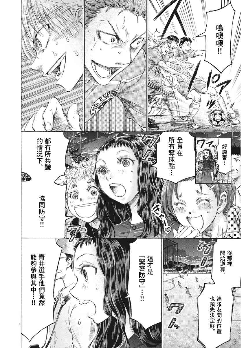 青之芦苇漫画,163话2图