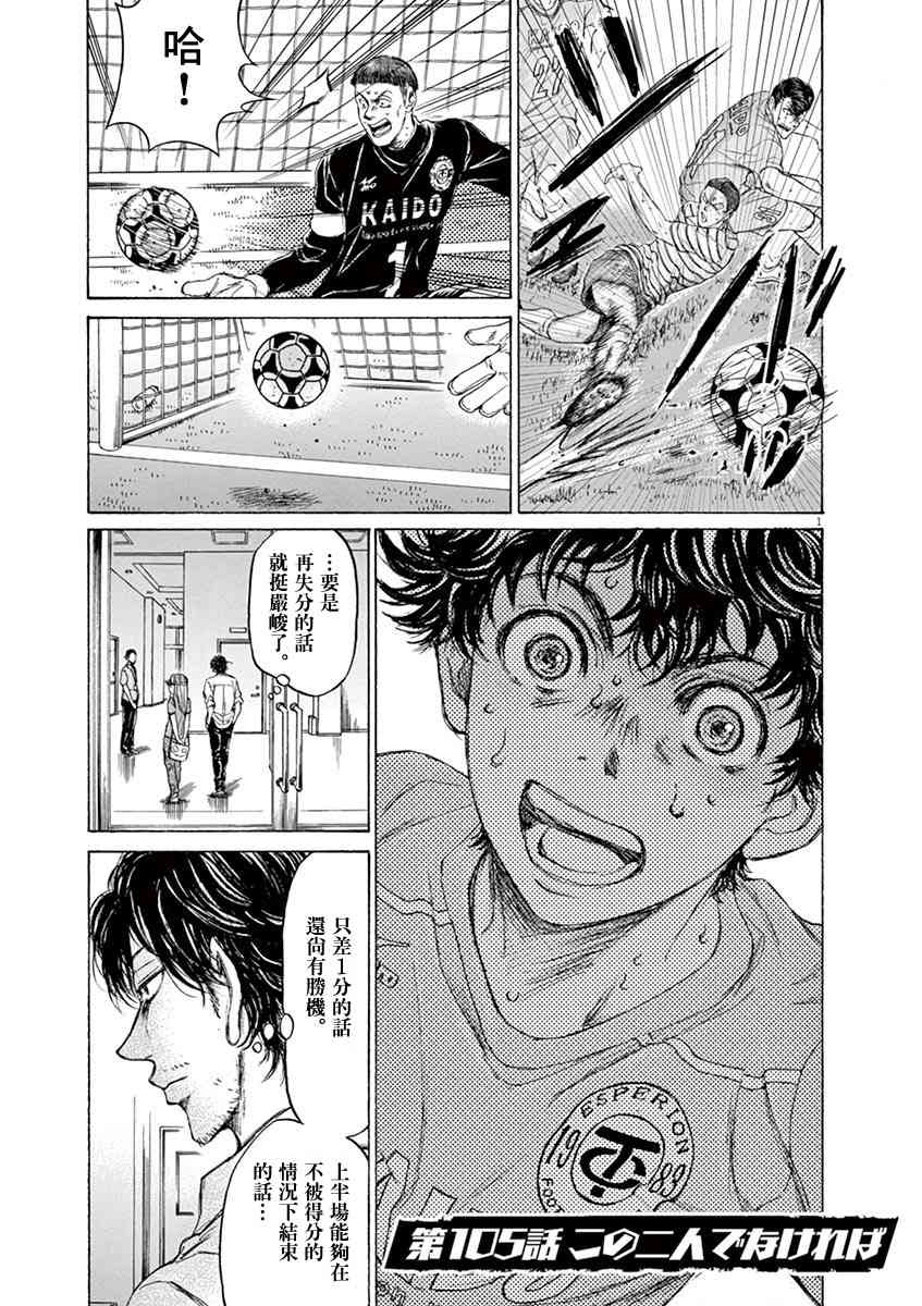 青之芦苇漫画,105话1图