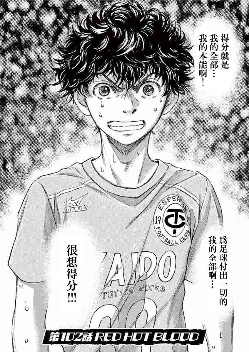 青之芦苇第一季动漫漫画,102话2图