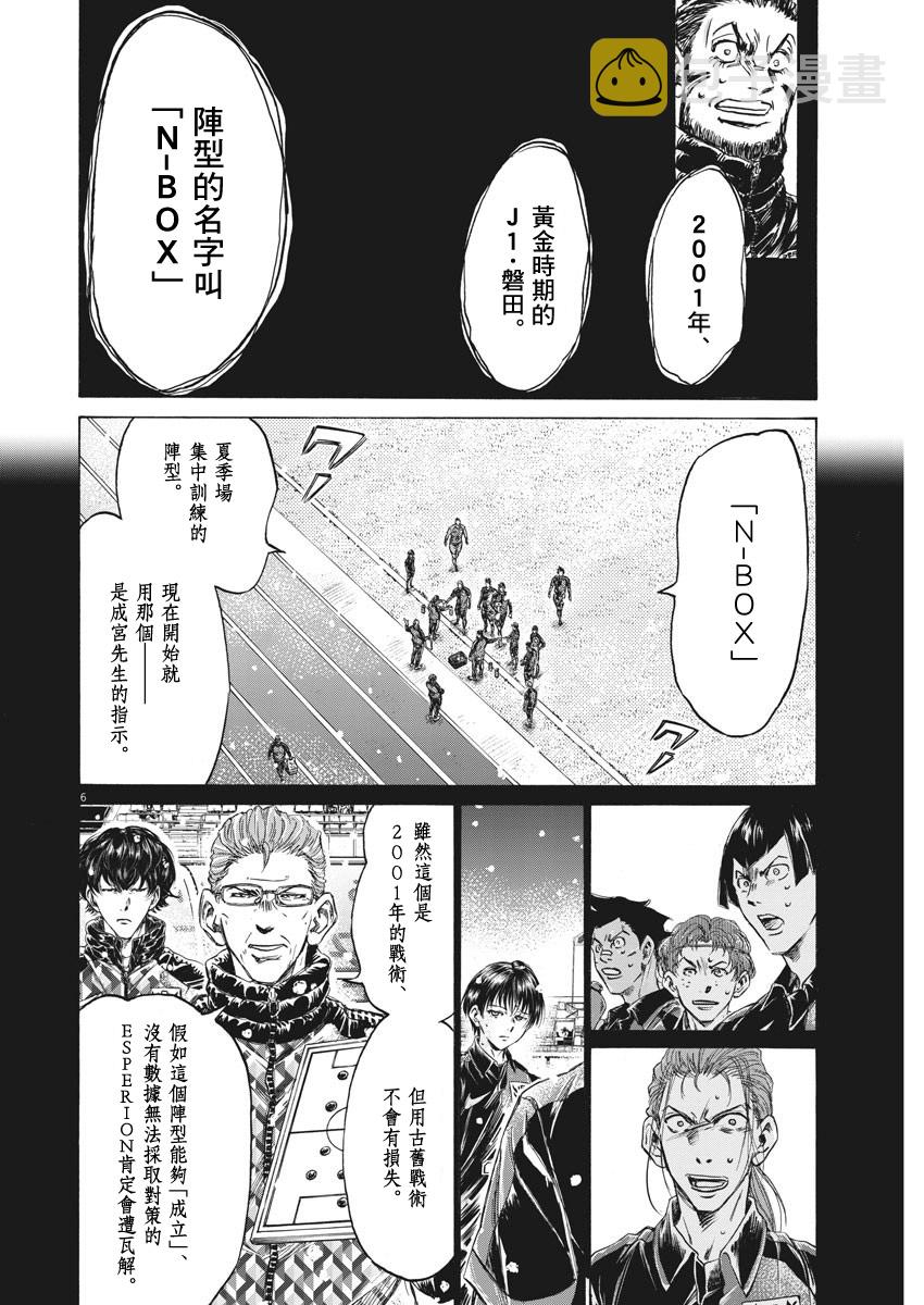 青之芦苇第二季官方消息漫画,第268话2图
