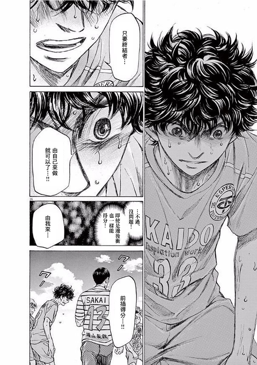 青之芦苇第二季官方消息漫画,102话2图