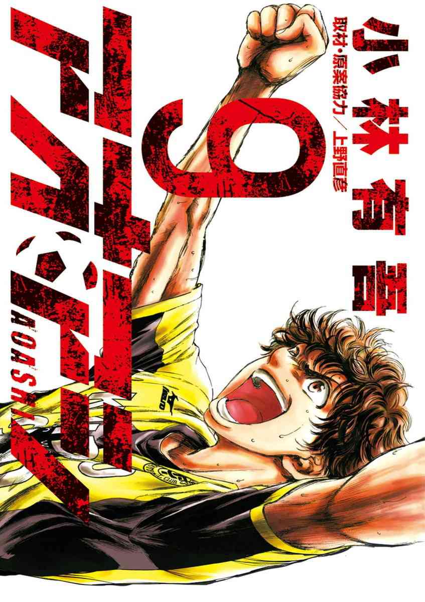 青之芦苇第一季动漫漫画,84话1图