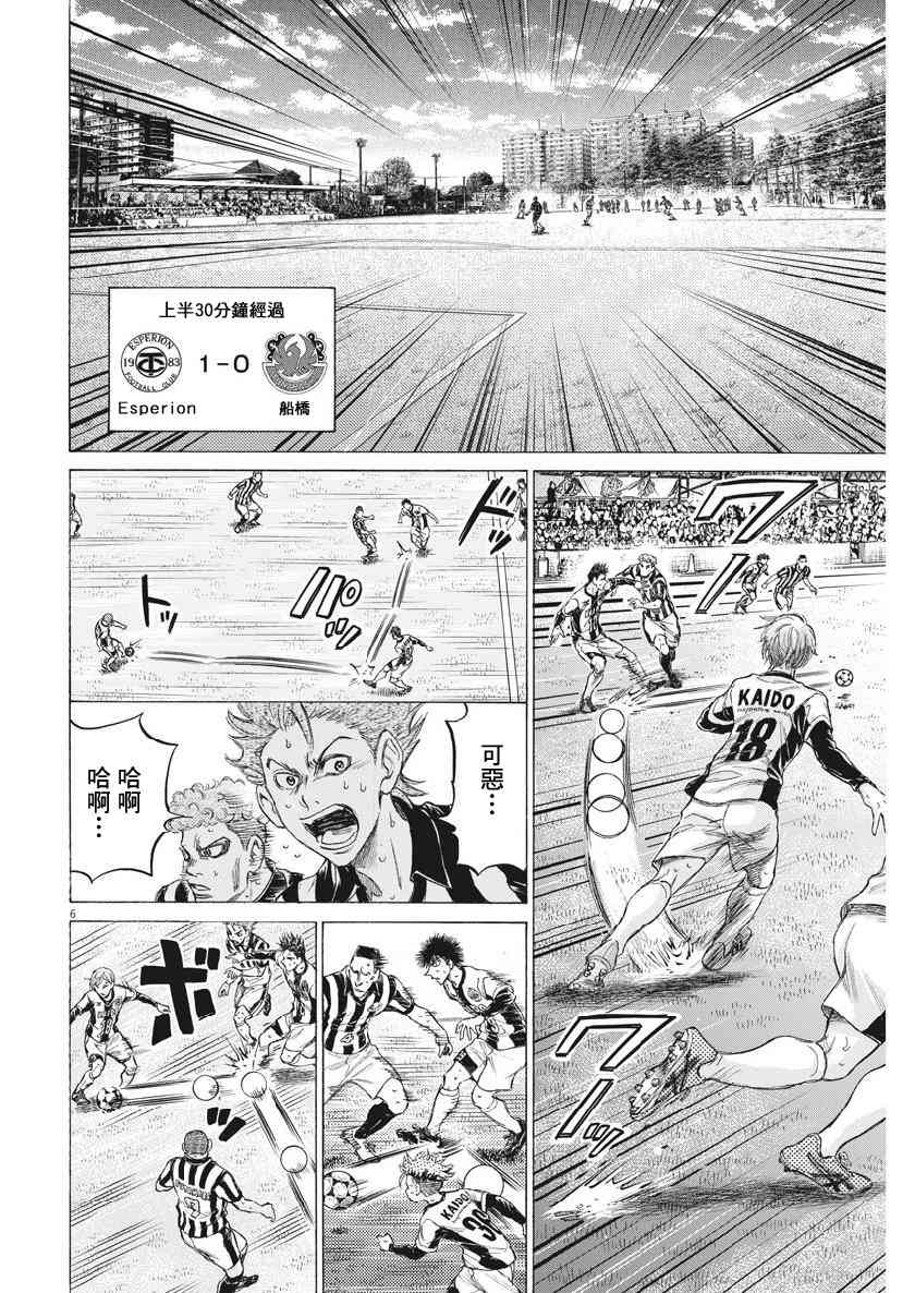 青之芦苇第二季官方消息漫画,187话2图