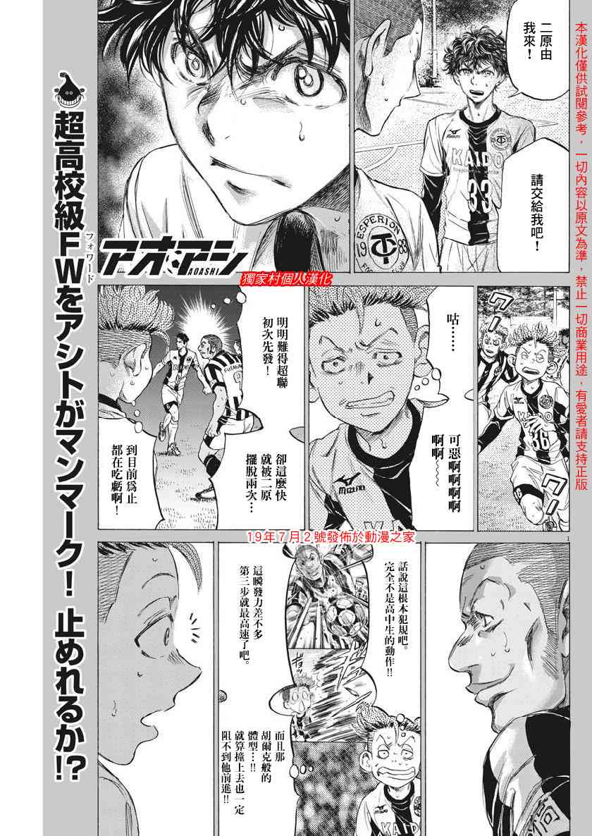 青之芦苇第一季动漫漫画,182话1图