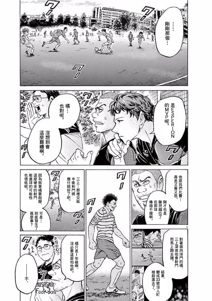 青之芦苇漫画,102话1图