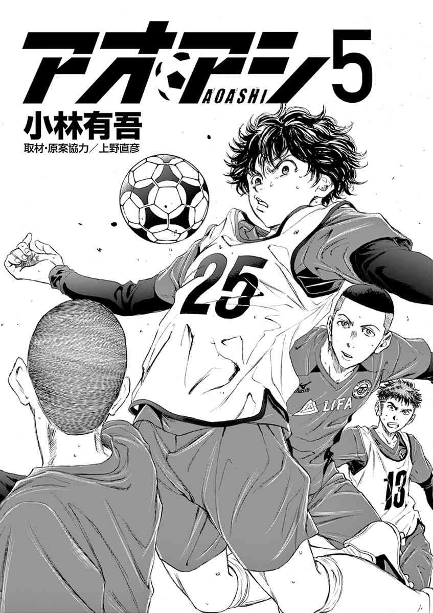 青之芦苇漫画在线观看漫画,40话2图
