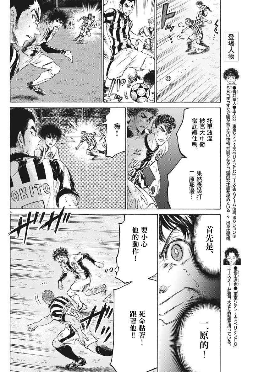 青之芦苇第一季动漫漫画,182话2图