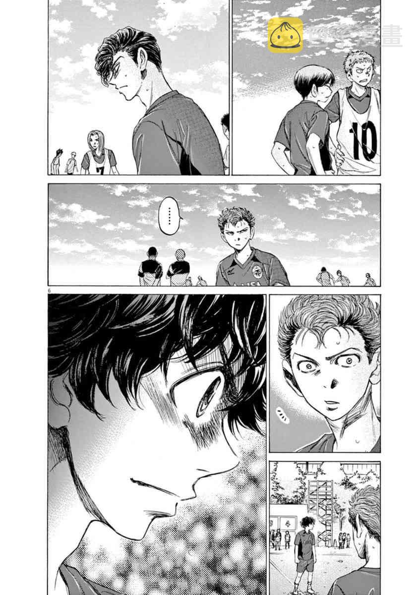 青之芦苇对战青年队后续漫画,93话2图