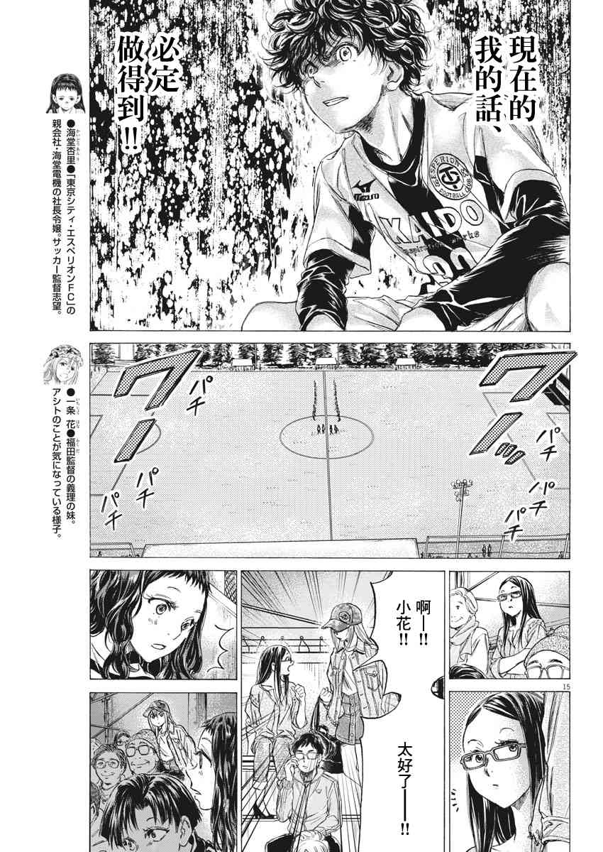 青之芦苇漫画,179话1图