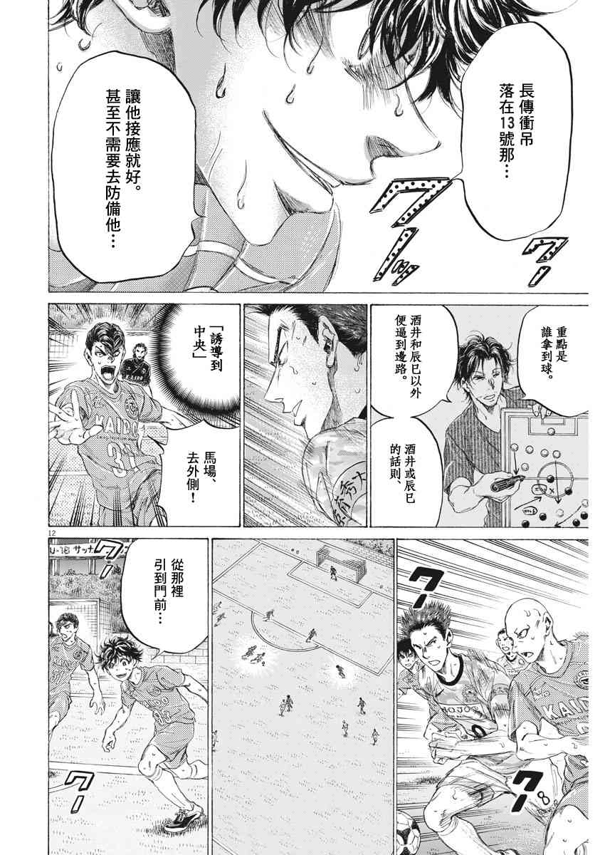 青之芦苇第一季动漫漫画,163话2图
