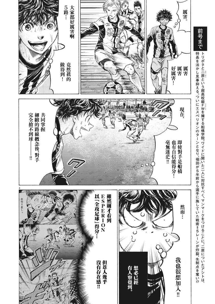 青之芦苇漫画,186话2图