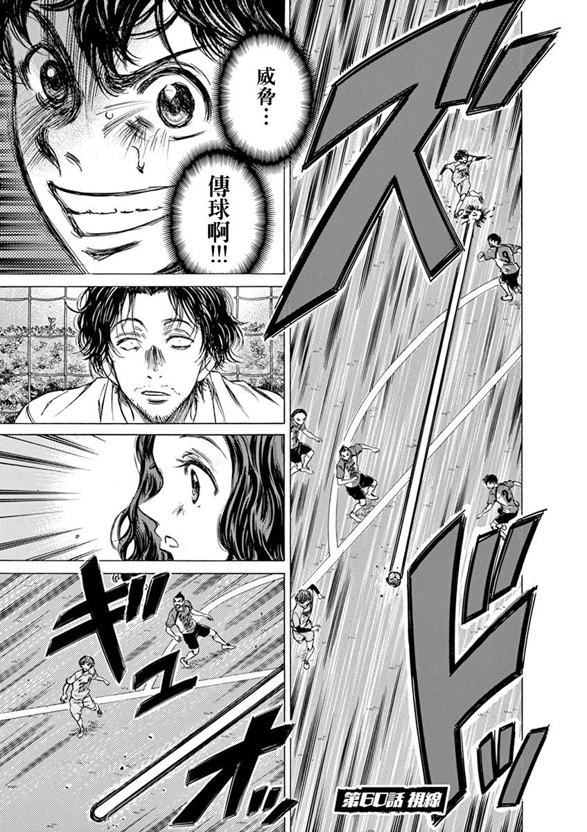 青之芦苇369漫画,60话1图