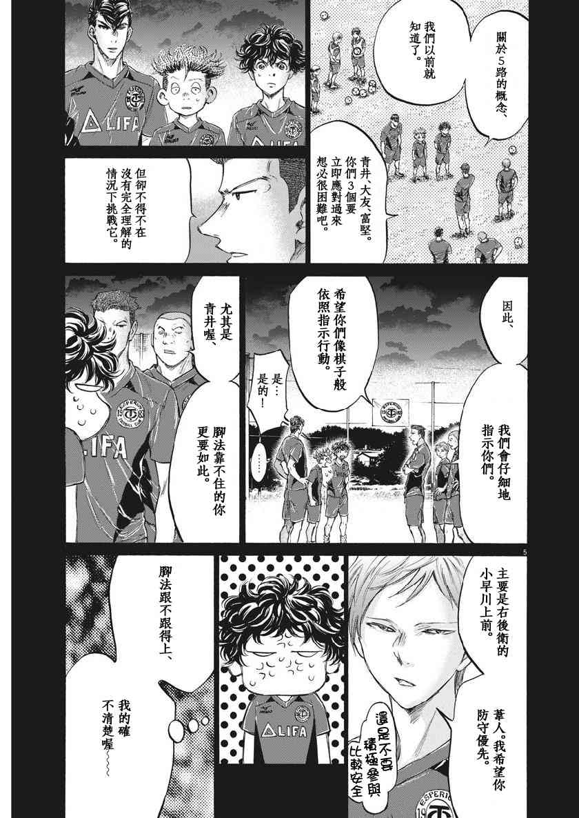青之芦苇第一季动漫漫画,186话1图