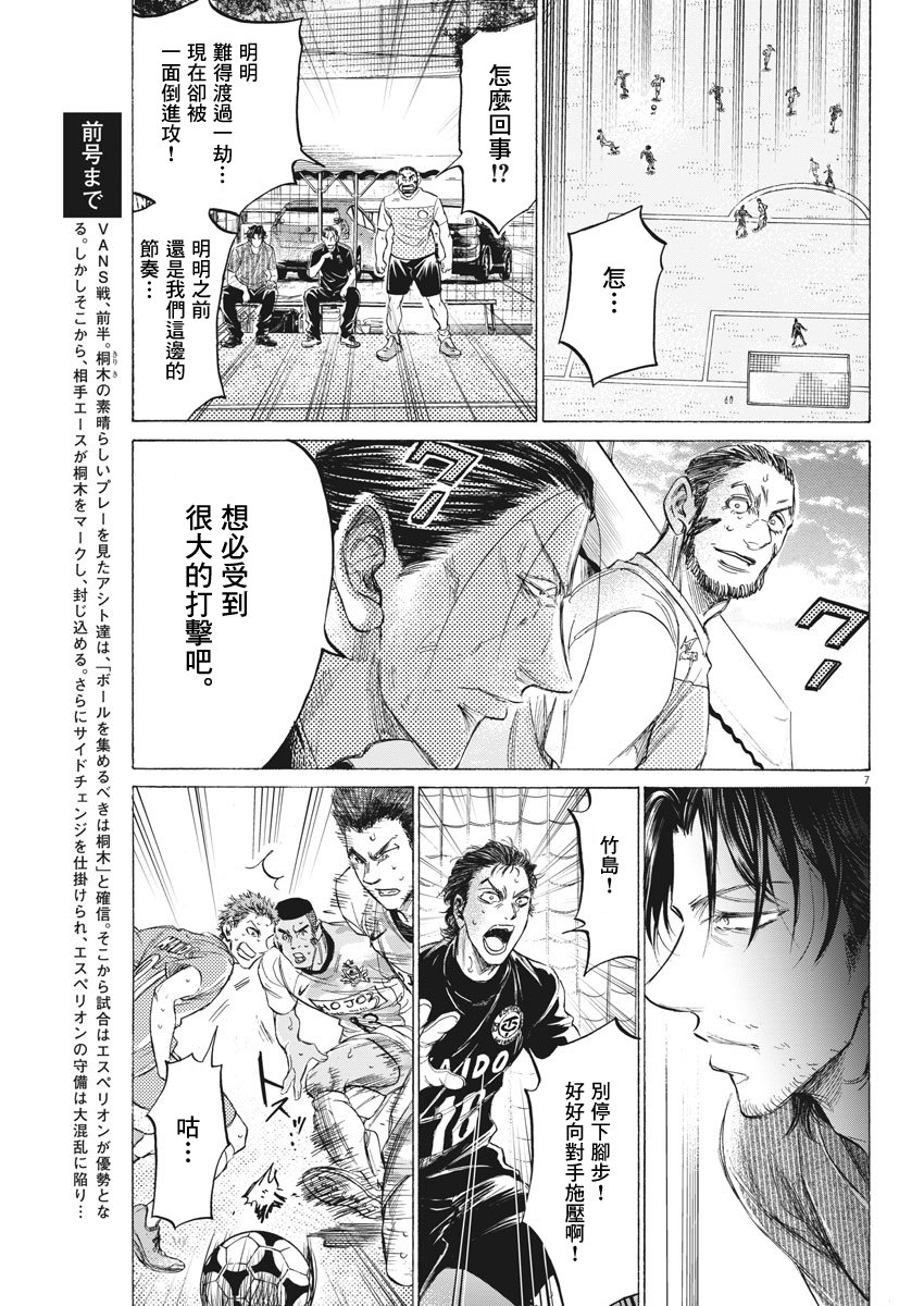 青之芦苇第一季动漫漫画,159话1图
