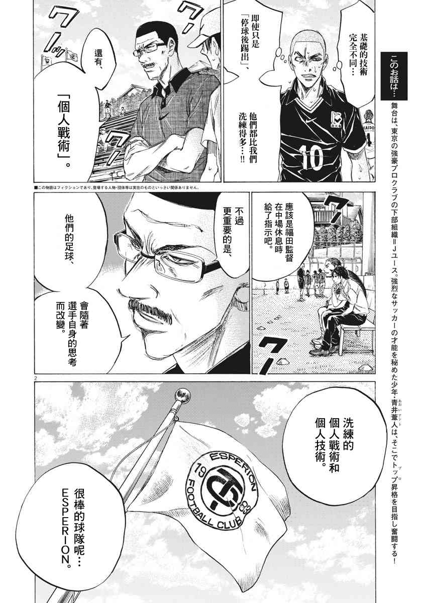 青之芦苇第4集漫画,130话2图