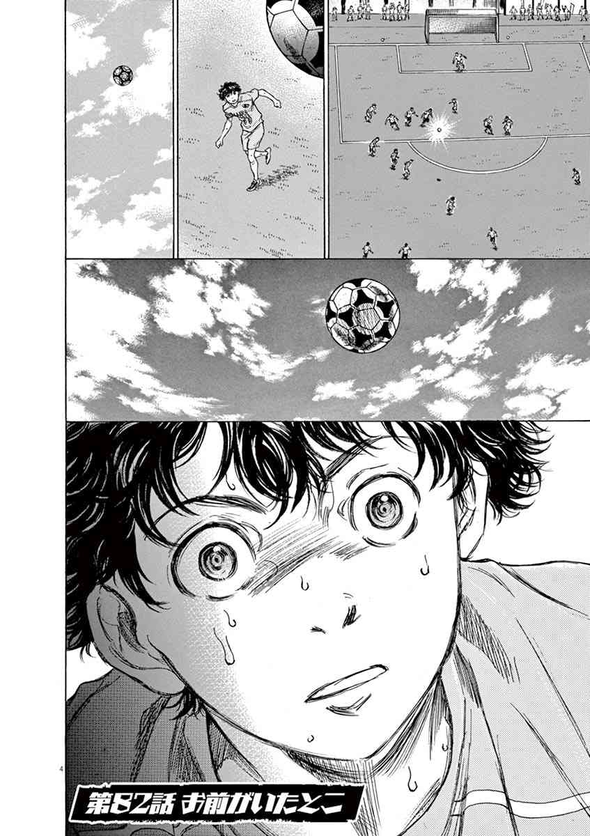 青之芦苇漫画,82话2图