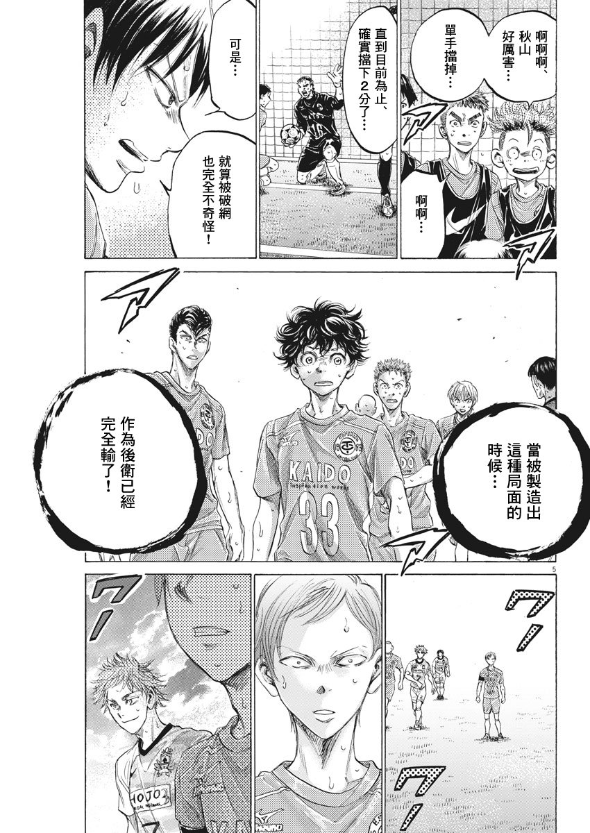 青之芦苇第一季动漫漫画,159话1图