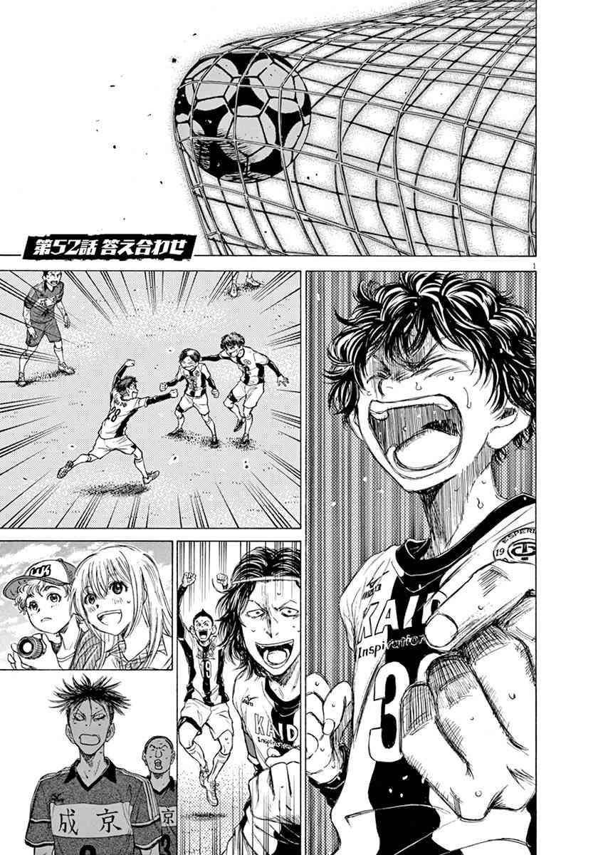 青之芦苇369漫画,52话1图