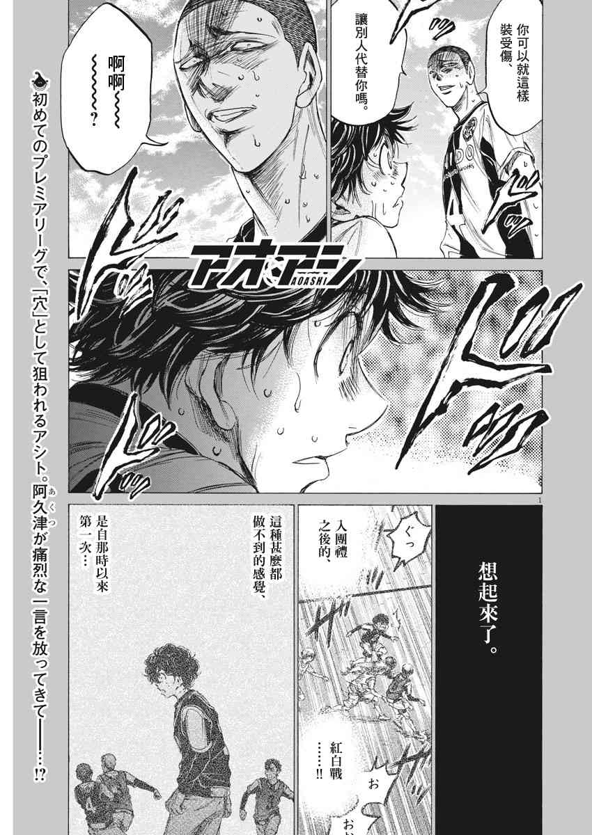 青之芦苇漫画,131话1图