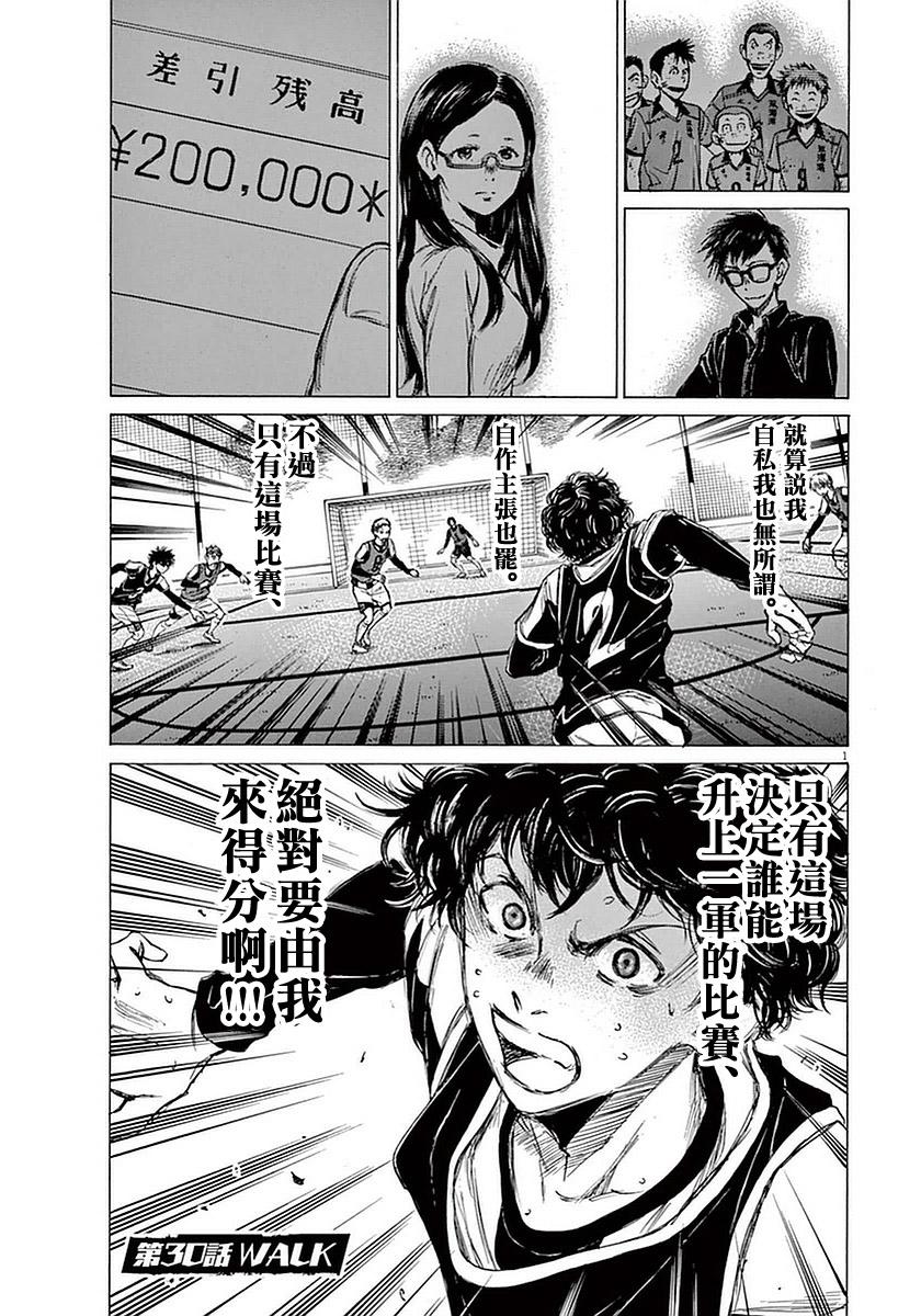 青之芦苇第4集漫画,30话1图