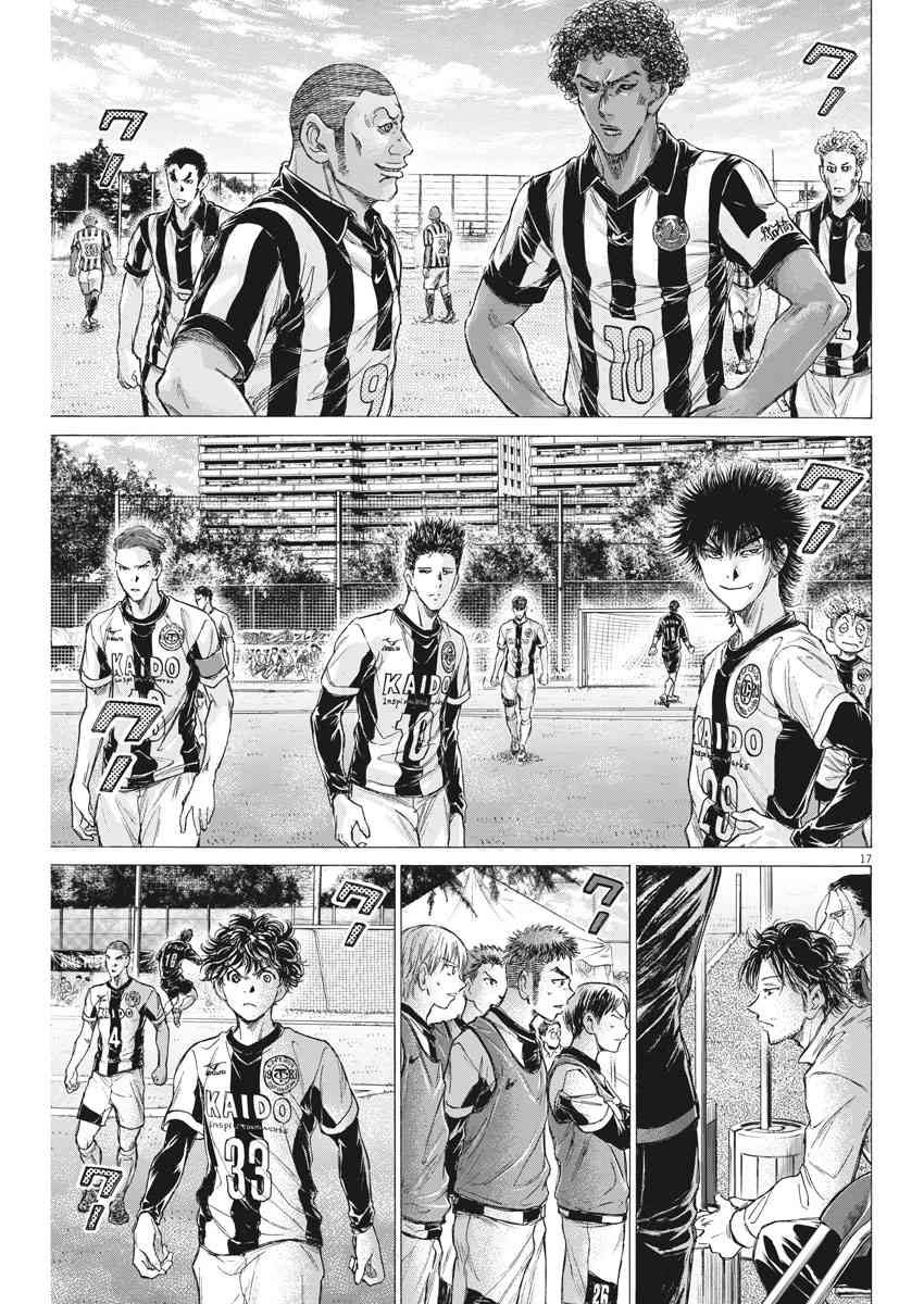 青之芦苇漫画,179话1图
