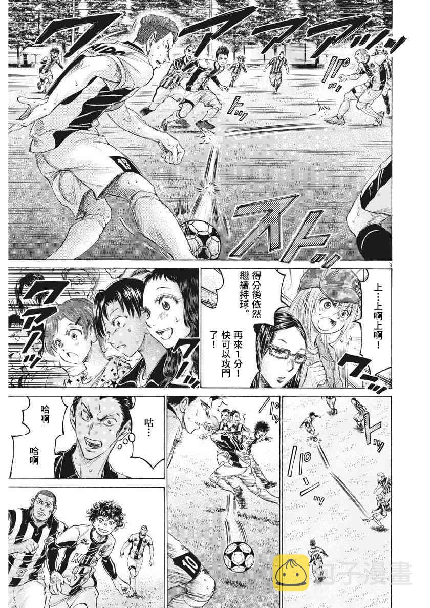 青之芦苇漫画,186话1图