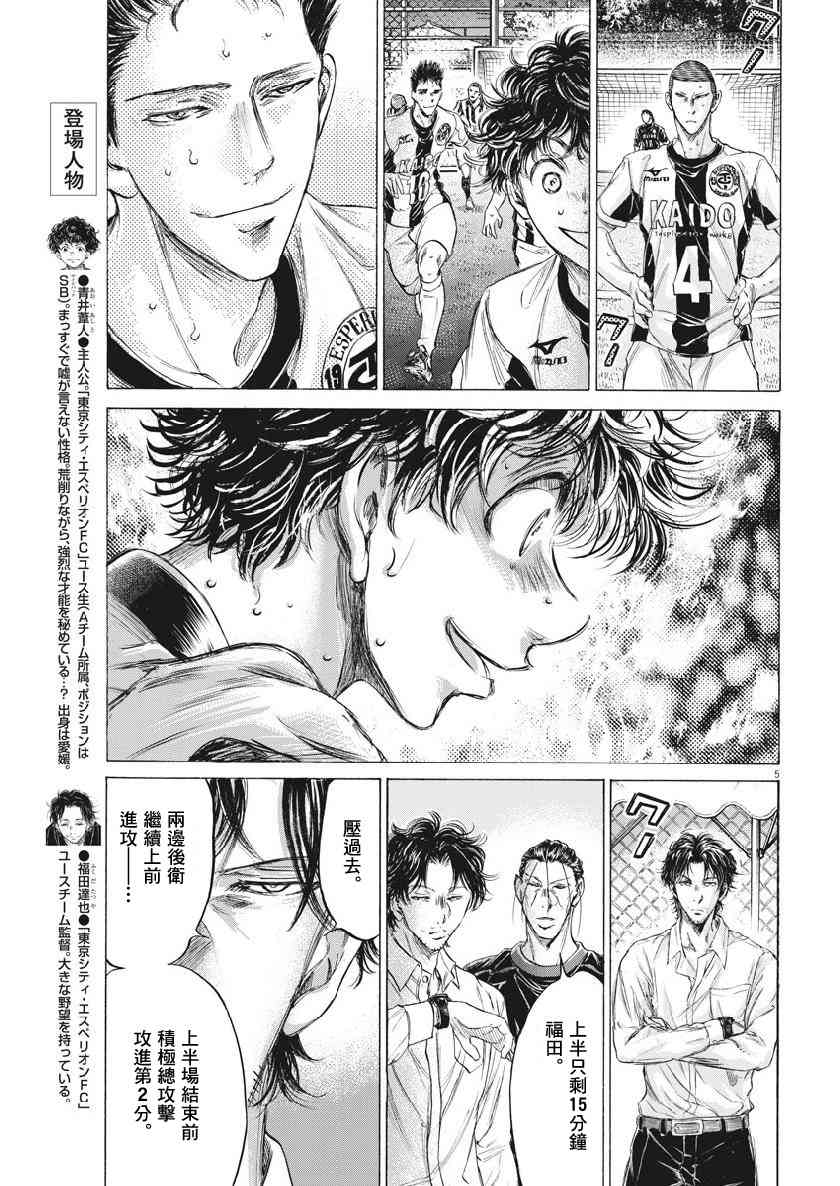 青之芦苇第二季官方消息漫画,187话1图