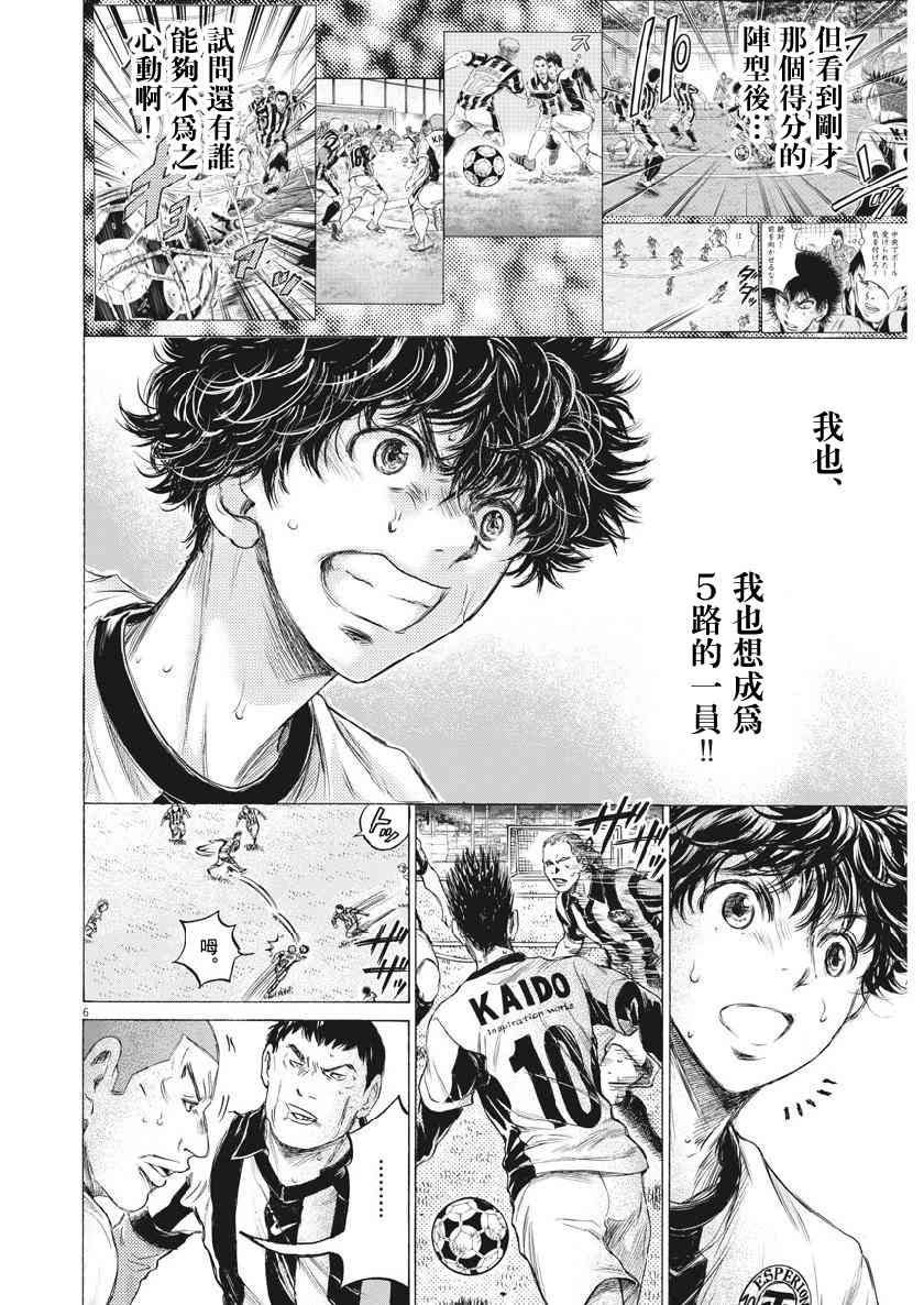 青之芦苇第一季动漫漫画,186话2图